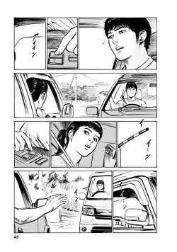 Page 41 of Onegai Suppleman My Pure Lady 18