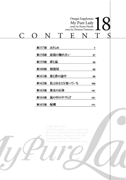 Page 4 of Onegai Suppleman My Pure Lady 18