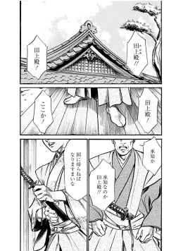 Page 50 of Onegai Suppleman My Pure Lady 18