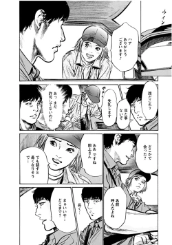 Page 56 of Onegai Suppleman My Pure Lady 18