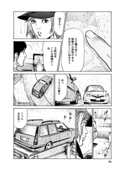 Page 72 of Onegai Suppleman My Pure Lady 18