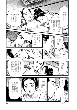 Page 81 of Onegai Suppleman My Pure Lady 18