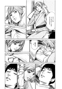 Page 85 of Onegai Suppleman My Pure Lady 18