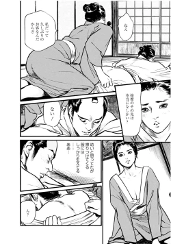 Page 98 of Onegai Suppleman My Pure Lady 18