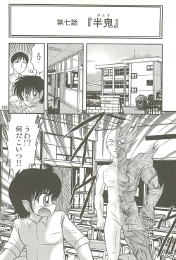 Page 146 of Seirei Tokusou Fairy Saber W - Seibo Ingyaku