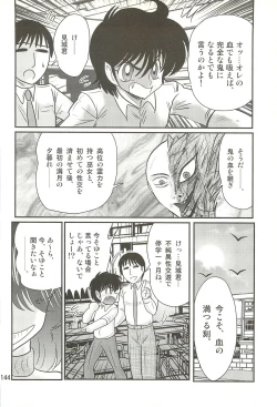 Page 148 of Seirei Tokusou Fairy Saber W - Seibo Ingyaku