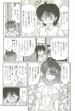 Page 150 of Seirei Tokusou Fairy Saber W - Seibo Ingyaku