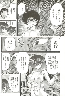 Page 152 of Seirei Tokusou Fairy Saber W - Seibo Ingyaku