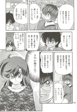Page 157 of Seirei Tokusou Fairy Saber W - Seibo Ingyaku