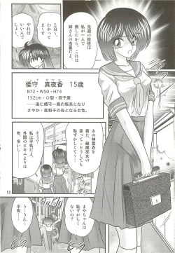 Page 16 of Seirei Tokusou Fairy Saber W - Seibo Ingyaku