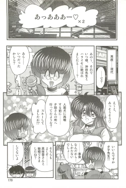 Page 174 of Seirei Tokusou Fairy Saber W - Seibo Ingyaku