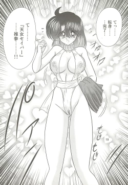 Page 23 of Seirei Tokusou Fairy Saber W - Seibo Ingyaku