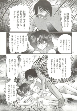 Page 37 of Seirei Tokusou Fairy Saber W - Seibo Ingyaku