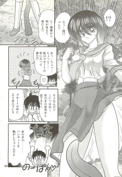 Page 68 of Seirei Tokusou Fairy Saber W - Seibo Ingyaku