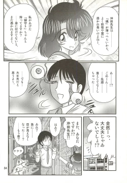 Page 88 of Seirei Tokusou Fairy Saber W - Seibo Ingyaku