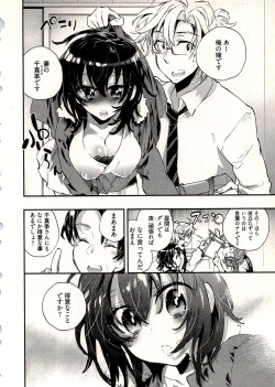 Page 105 of Niizuma no Sodate Kata 1