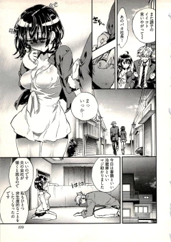 Page 112 of Niizuma no Sodate Kata 1