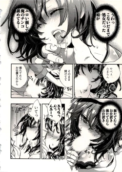 Page 115 of Niizuma no Sodate Kata 1