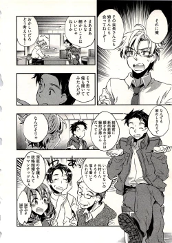 Page 11 of Niizuma no Sodate Kata 1