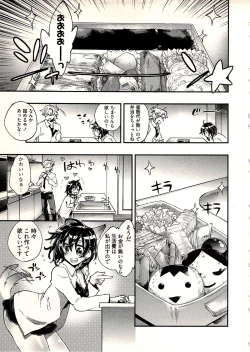 Page 124 of Niizuma no Sodate Kata 1