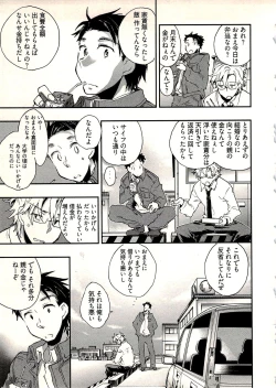 Page 128 of Niizuma no Sodate Kata 1