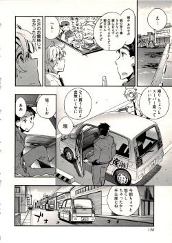 Page 129 of Niizuma no Sodate Kata 1