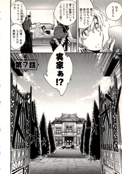 Page 145 of Niizuma no Sodate Kata 1
