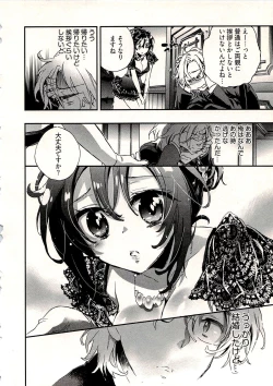 Page 149 of Niizuma no Sodate Kata 1