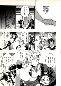 Page 150 of Niizuma no Sodate Kata 1