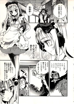 Page 154 of Niizuma no Sodate Kata 1