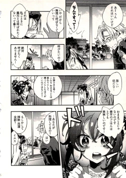 Page 155 of Niizuma no Sodate Kata 1