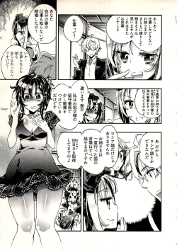 Page 156 of Niizuma no Sodate Kata 1