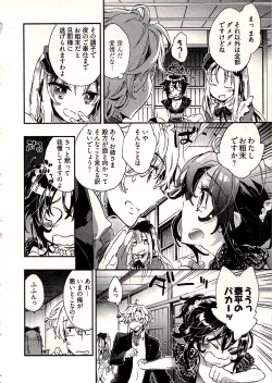 Page 157 of Niizuma no Sodate Kata 1