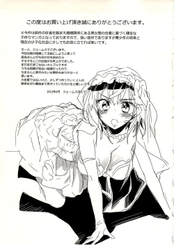 Page 166 of Niizuma no Sodate Kata 1