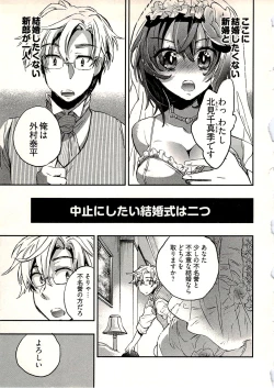 Page 18 of Niizuma no Sodate Kata 1