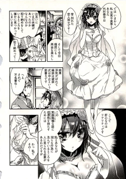 Page 19 of Niizuma no Sodate Kata 1