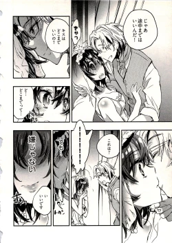 Page 21 of Niizuma no Sodate Kata 1