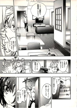 Page 34 of Niizuma no Sodate Kata 1