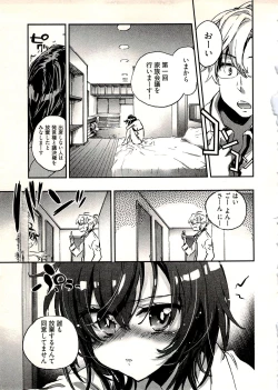 Page 36 of Niizuma no Sodate Kata 1