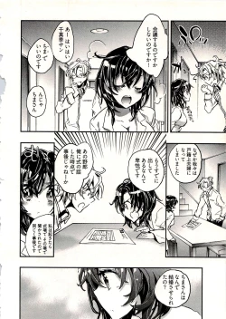 Page 37 of Niizuma no Sodate Kata 1