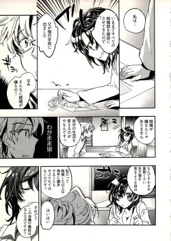 Page 38 of Niizuma no Sodate Kata 1
