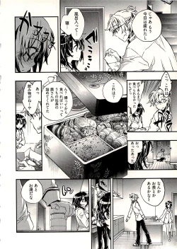 Page 41 of Niizuma no Sodate Kata 1