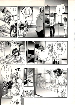 Page 42 of Niizuma no Sodate Kata 1