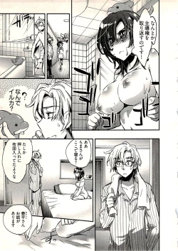 Page 44 of Niizuma no Sodate Kata 1