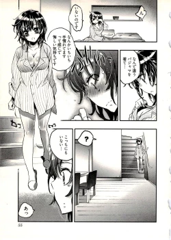 Page 58 of Niizuma no Sodate Kata 1
