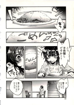 Page 59 of Niizuma no Sodate Kata 1