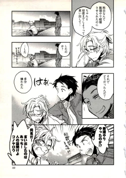 Page 62 of Niizuma no Sodate Kata 1