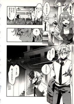 Page 65 of Niizuma no Sodate Kata 1