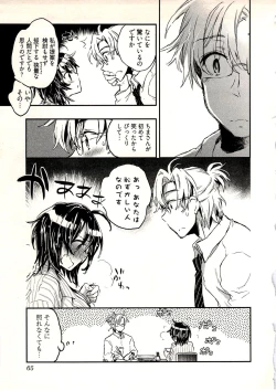 Page 68 of Niizuma no Sodate Kata 1