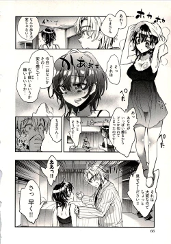 Page 69 of Niizuma no Sodate Kata 1